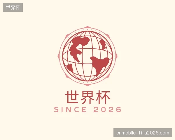 了解世界杯官方入口